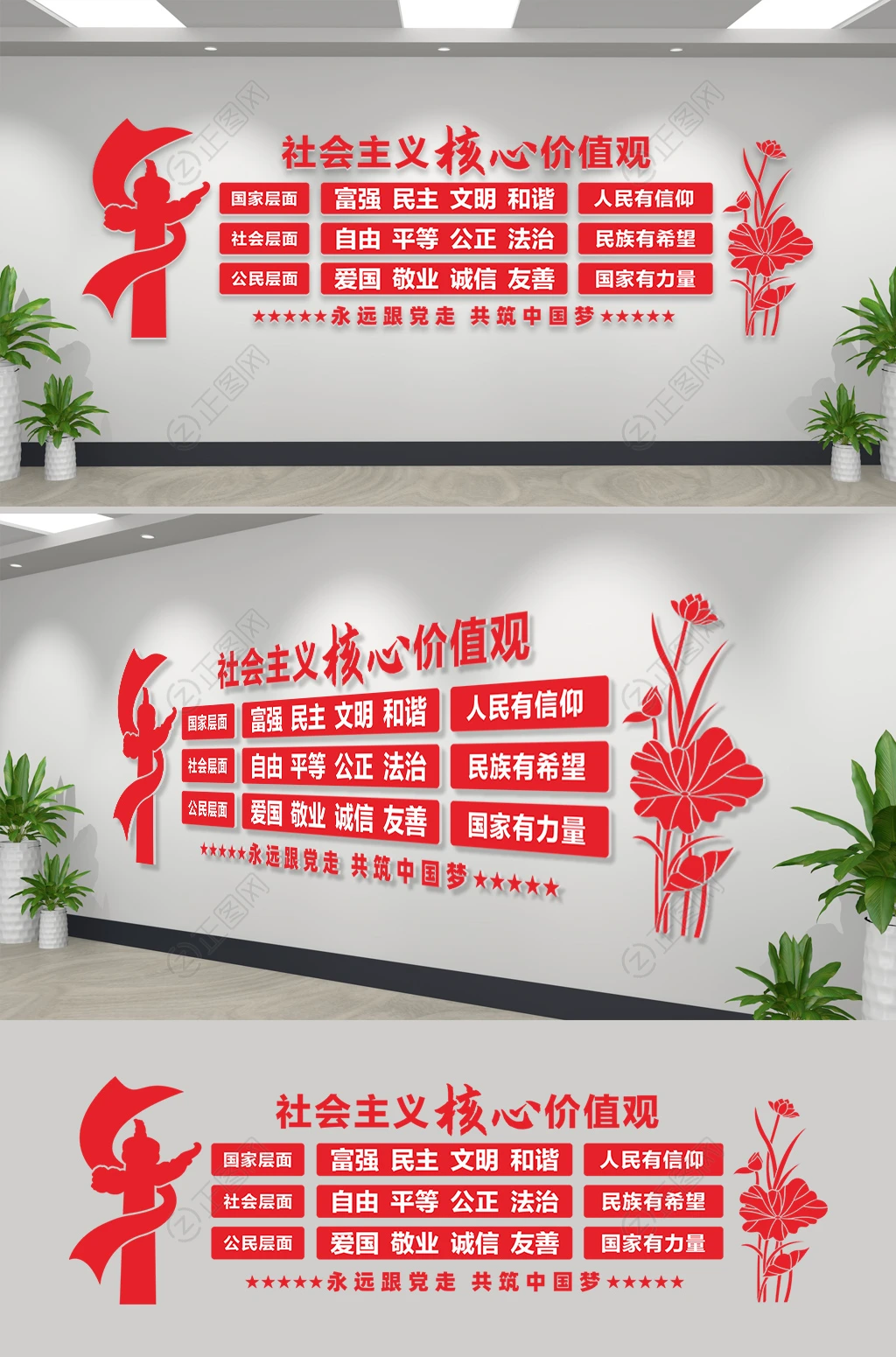 红色大气社会主义核心价值观文化墙下载 红色大气社会主义核心价值观文化墙下载