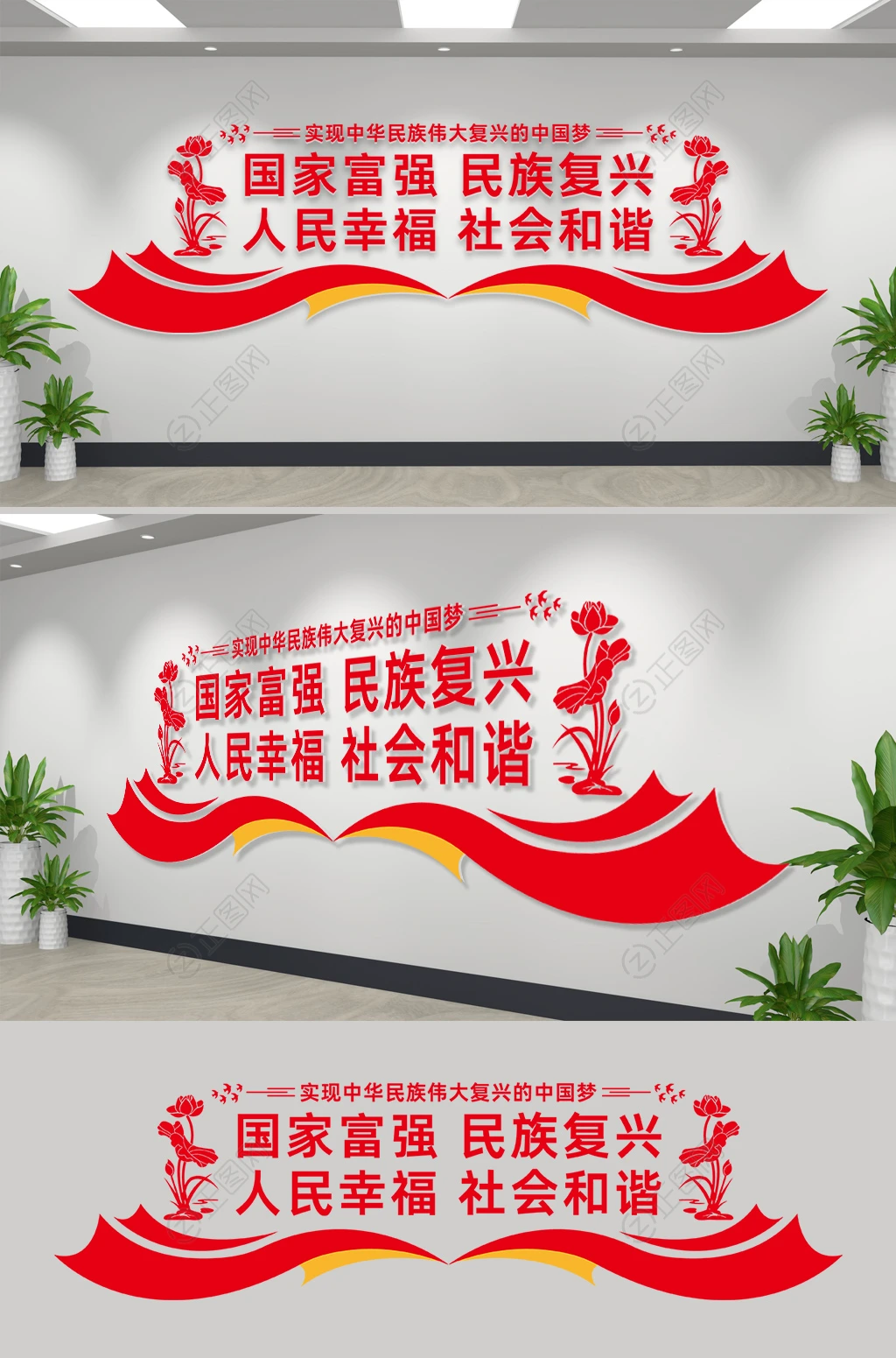 实现中华民族伟大复兴的中国梦党建文化墙 实现中华民族伟大复兴的中国梦党建文化墙