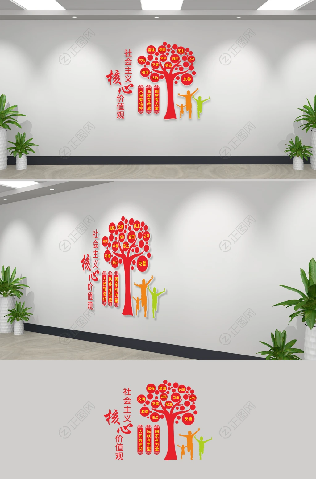 大树创意校园社会主义核心价值观文化墙设计 大树创意校园社会主义核心价值观文化墙设计