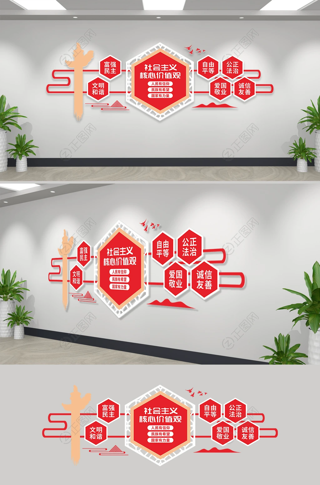 中式社会主义核心价值观文化墙设计方案下载 中式社会主义核心价值观文化墙设计方案下载