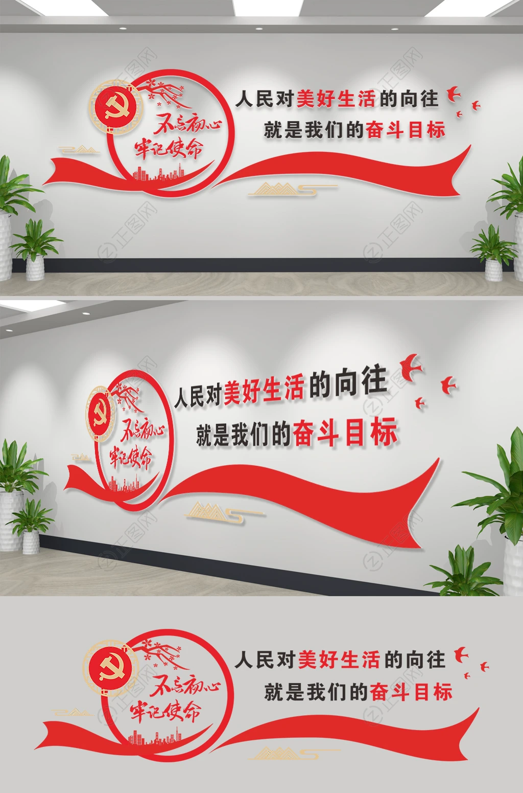 人民对美好生活的向往就是我们的奋斗目标文化墙 人民对美好生活的向往就是我们的奋斗目标文化墙