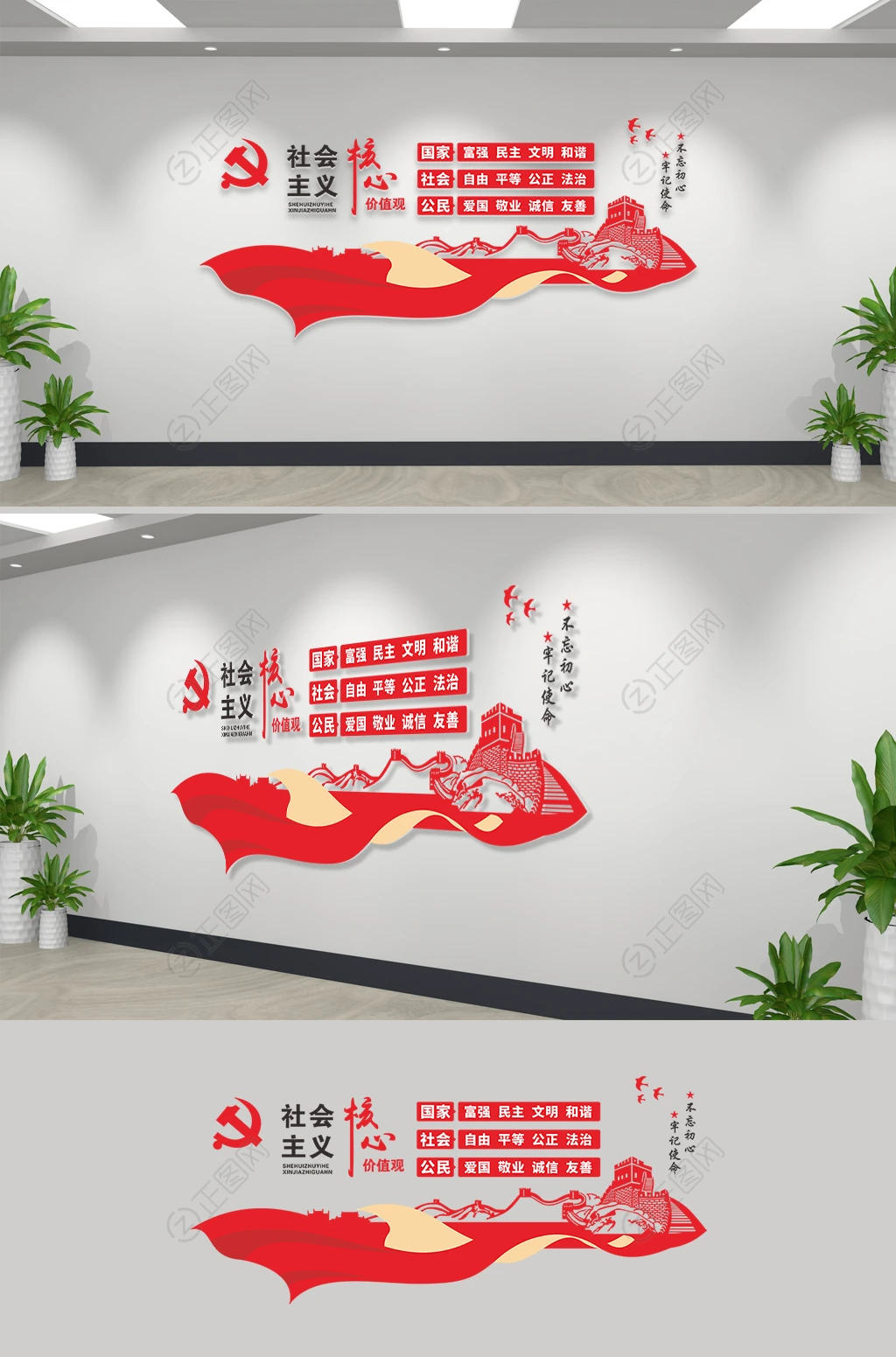 不忘初心牢记使命社会主义核心价值观文化墙 不忘初心牢记使命社会主义核心价值观文化墙