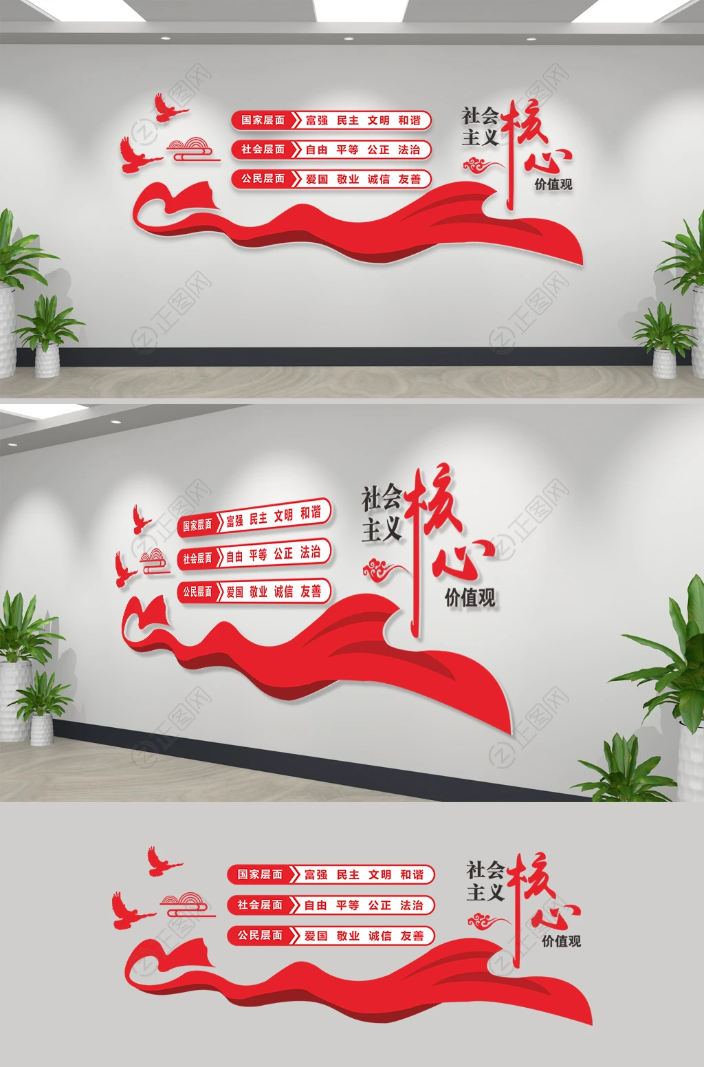 社会主义核心价值观 社会主义核心价值观