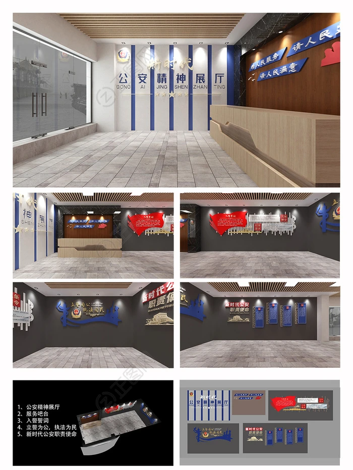 公安精神展厅文化墙设计方案 公安精神展厅文化墙设计方案