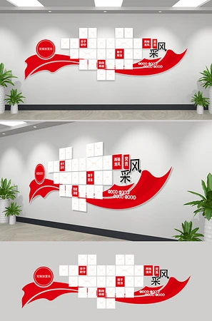 简约党支部党员风采文化墙设计