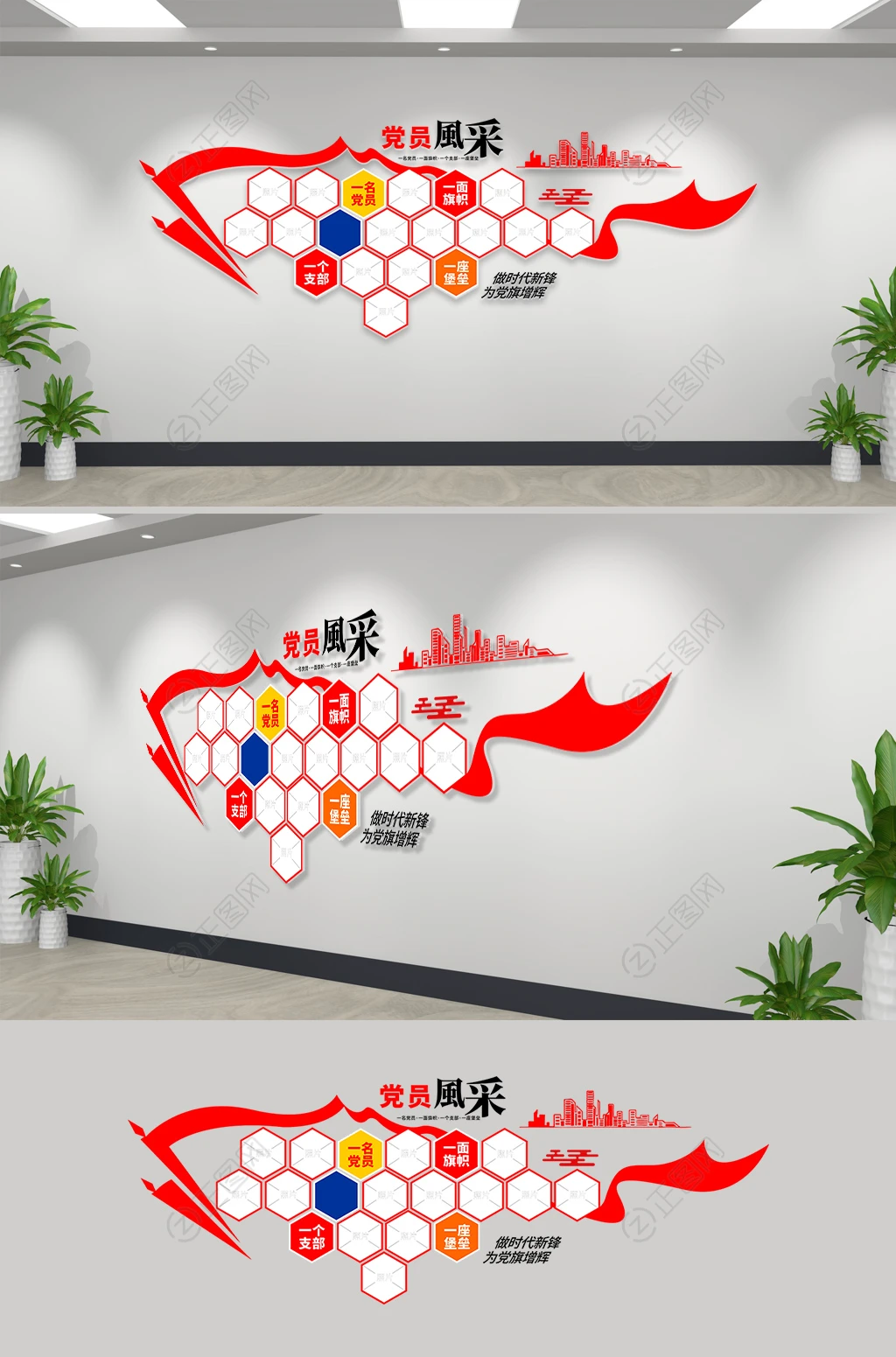 基层党支部党员风采背景墙设计 基层党支部党员风采背景墙设计
