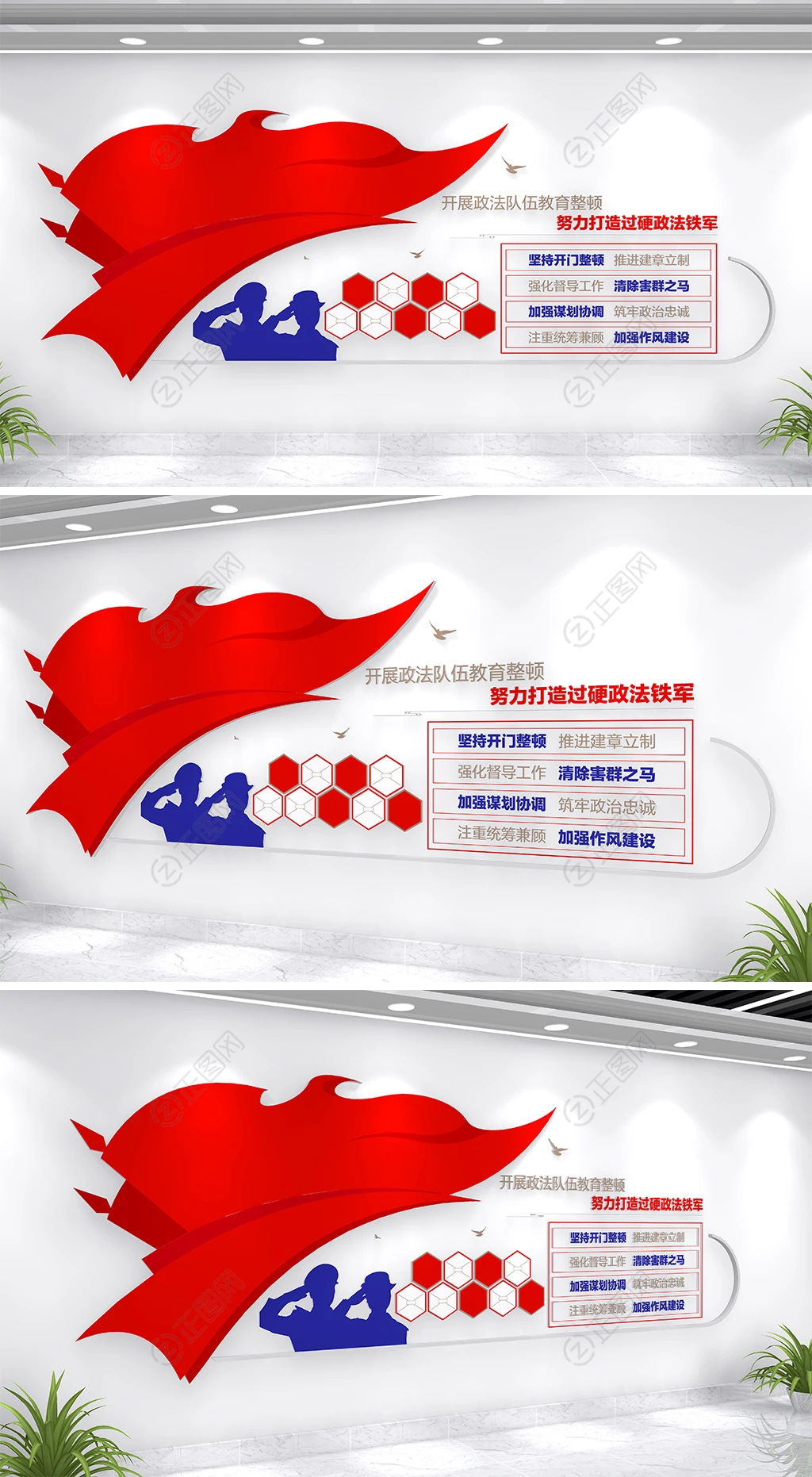 开展政法队伍教育整顿警营文化墙 开展政法队伍教育整顿警营文化墙