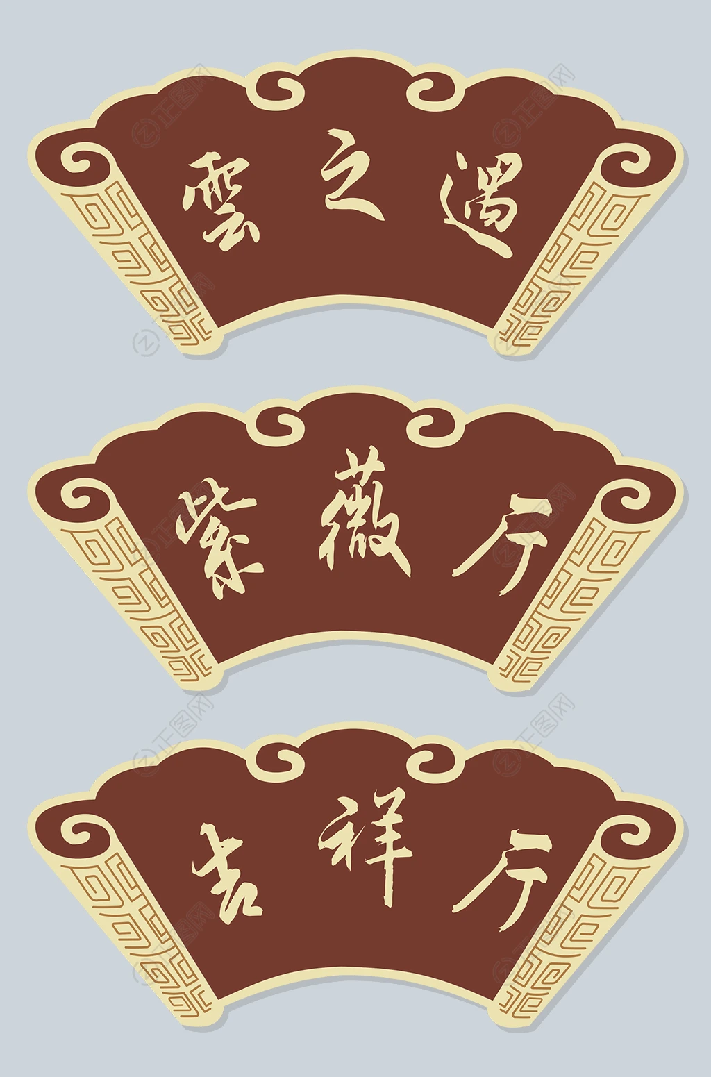 扇形中国风餐厅门牌样式 扇形中国风餐厅门牌样式