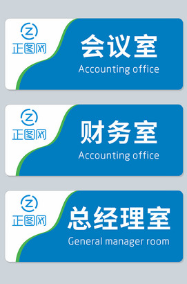 现代简约企业办公室侧挂门牌科室牌