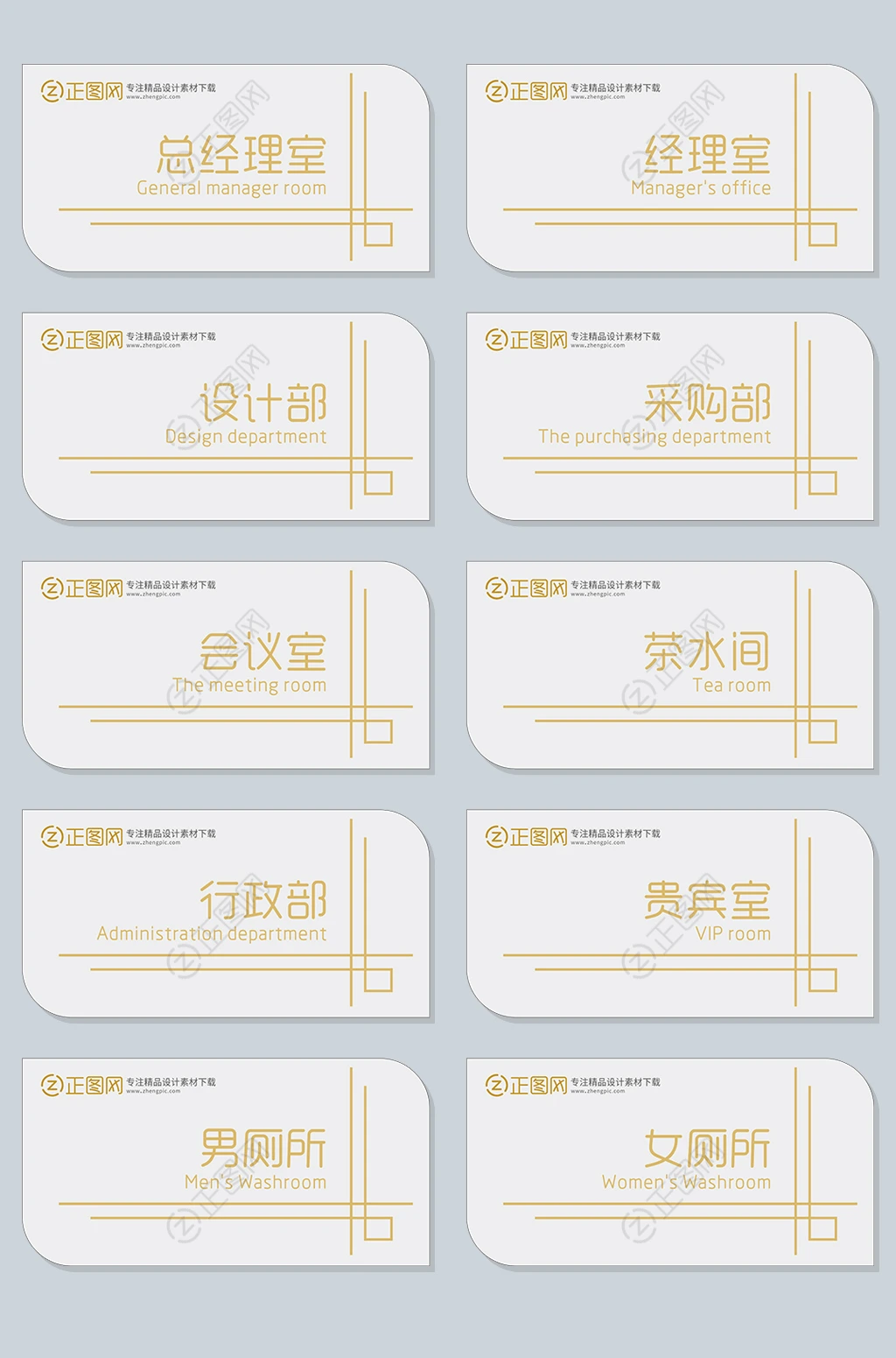 彩色简洁公司门牌设计科室牌模板 彩色简洁公司门牌设计科室牌模板