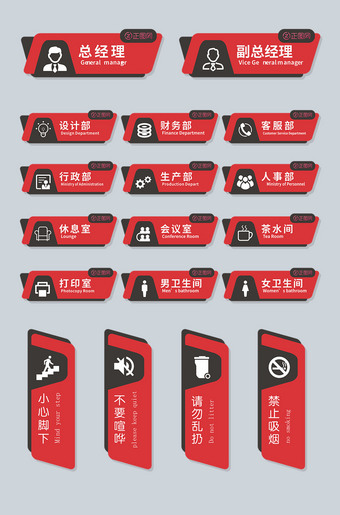 全套企业办公室门牌图片导视系统设计