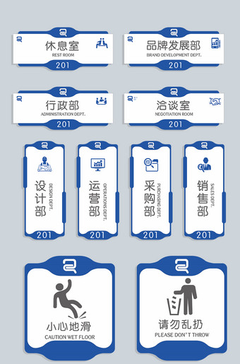 蓝色创意门牌号设计模板下载