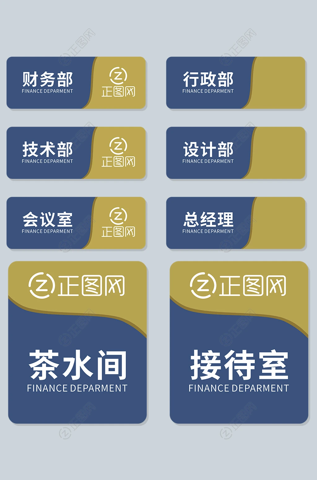 蓝色企业办公室门牌导视牌科室牌标牌图片下载 蓝色企业办公室门牌导视牌科室牌标牌图片下载