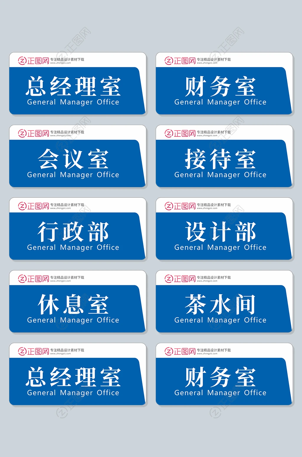 办公室门牌样式图片 办公室门牌样式图片