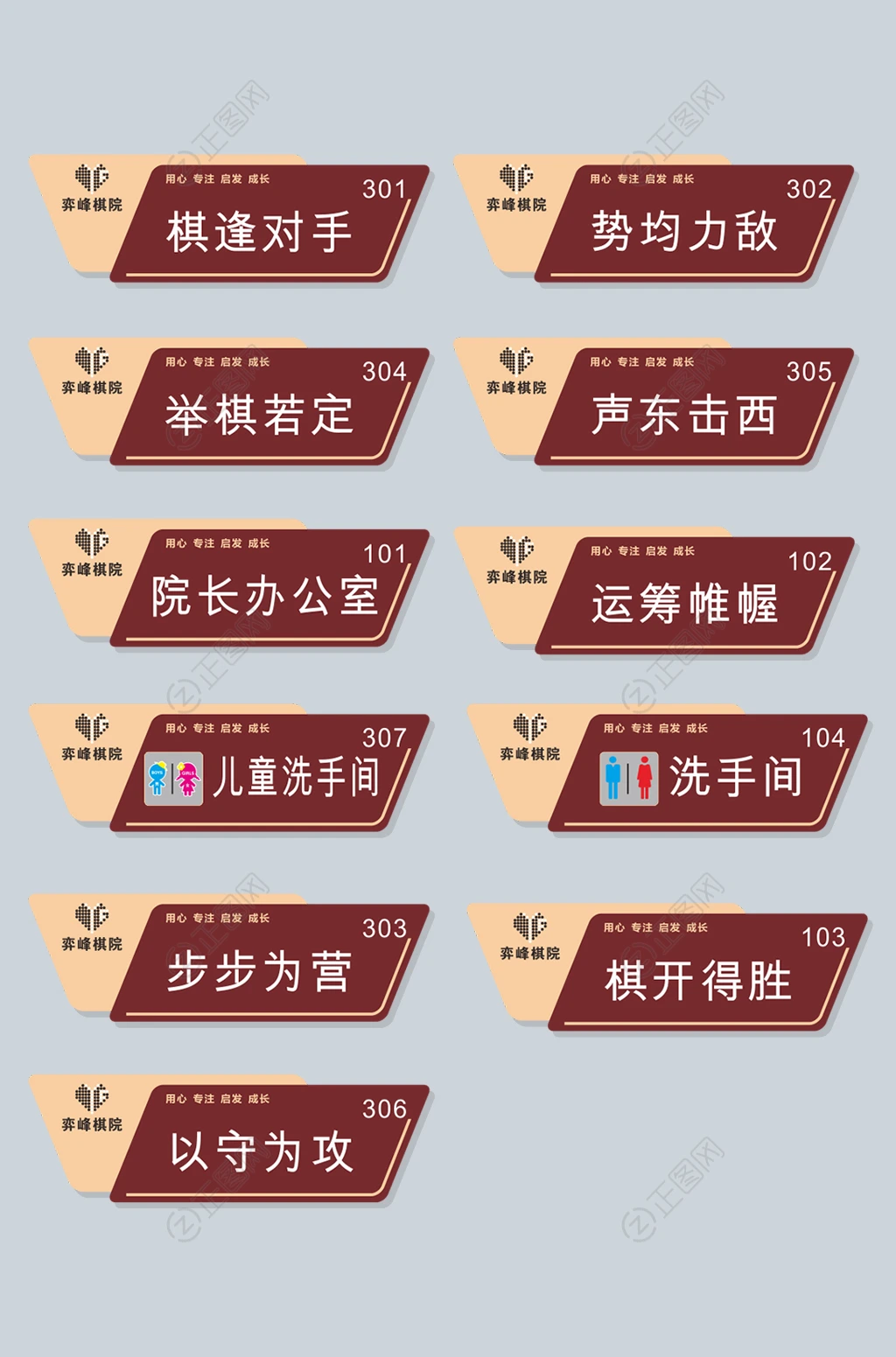 棋牌室门牌设计指示牌图片 棋牌室门牌设计指示牌图片