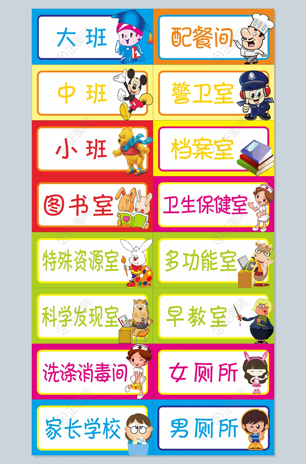 学校幼儿园门牌设计 学校幼儿园门牌设计