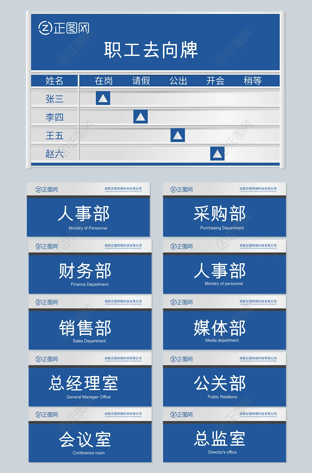 蓝色办公室门牌设计 蓝色办公室门牌设计
