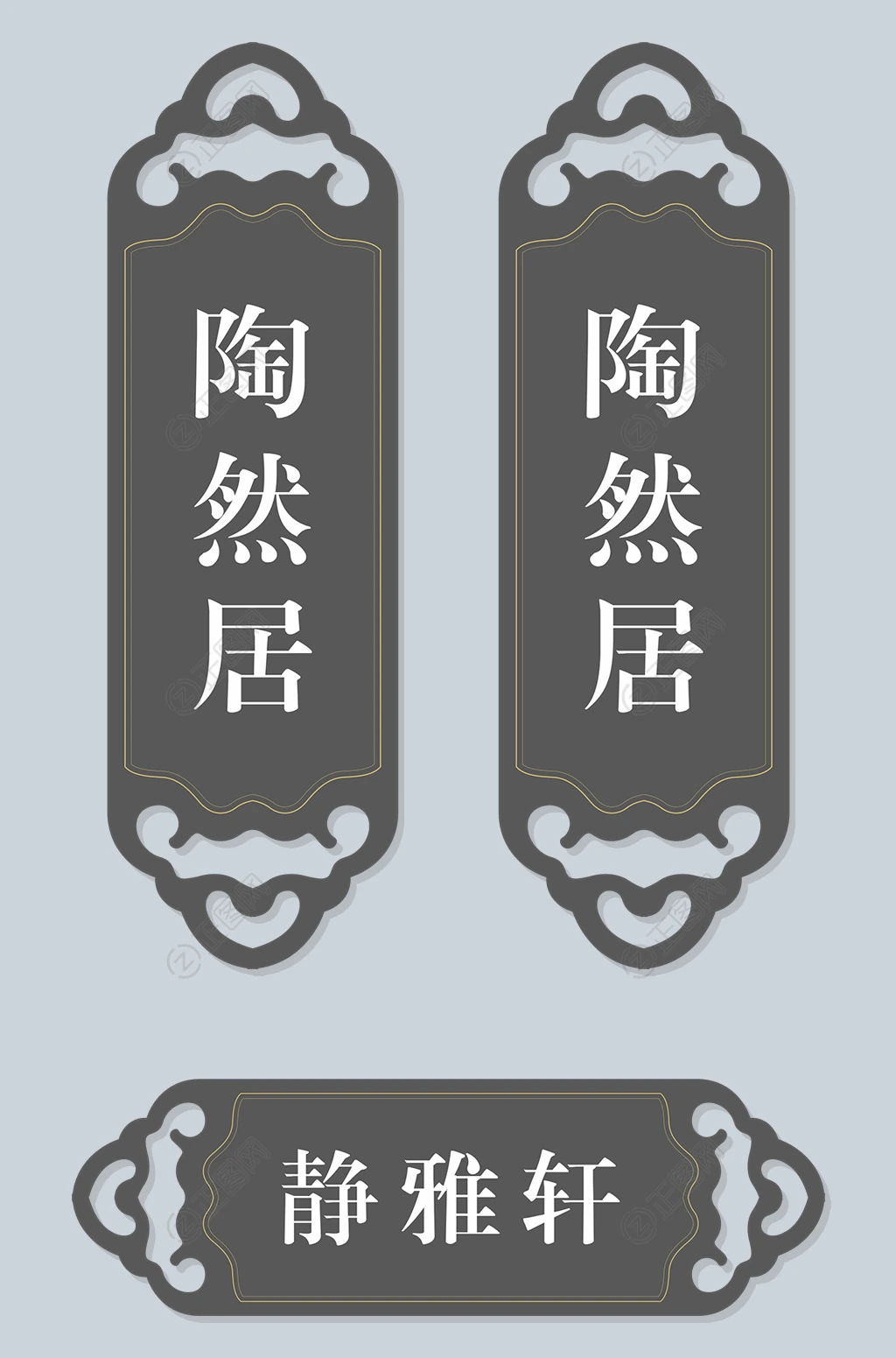 创意雅间餐饮茶馆门牌样式图片 创意雅间餐饮茶馆门牌样式图片