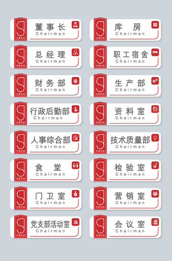 创意导视牌设计图片下载