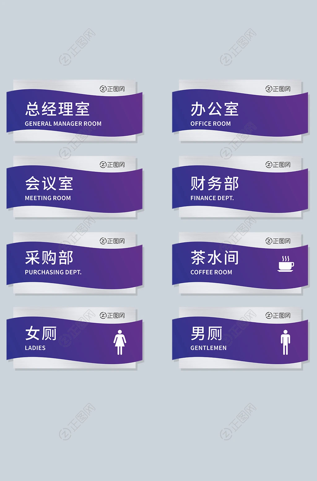紫色渐变高端导视系统单位公司科室门牌设计模板 紫色渐变高端导视系统单位公司科室门牌设计模板