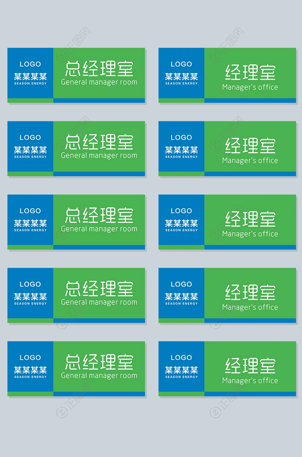 蓝绿双色门牌设计公司科室牌样式下载 蓝绿双色门牌设计公司科室牌样式下载