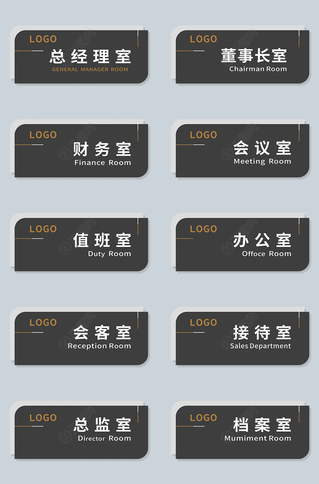 办公室门牌大全效果图 办公室门牌大全效果图