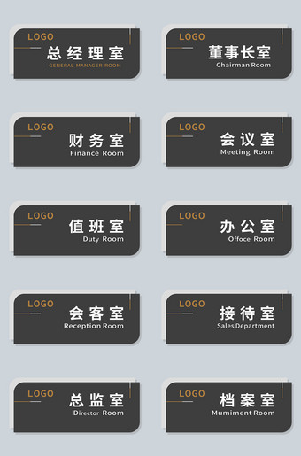 办公室门牌大全效果图