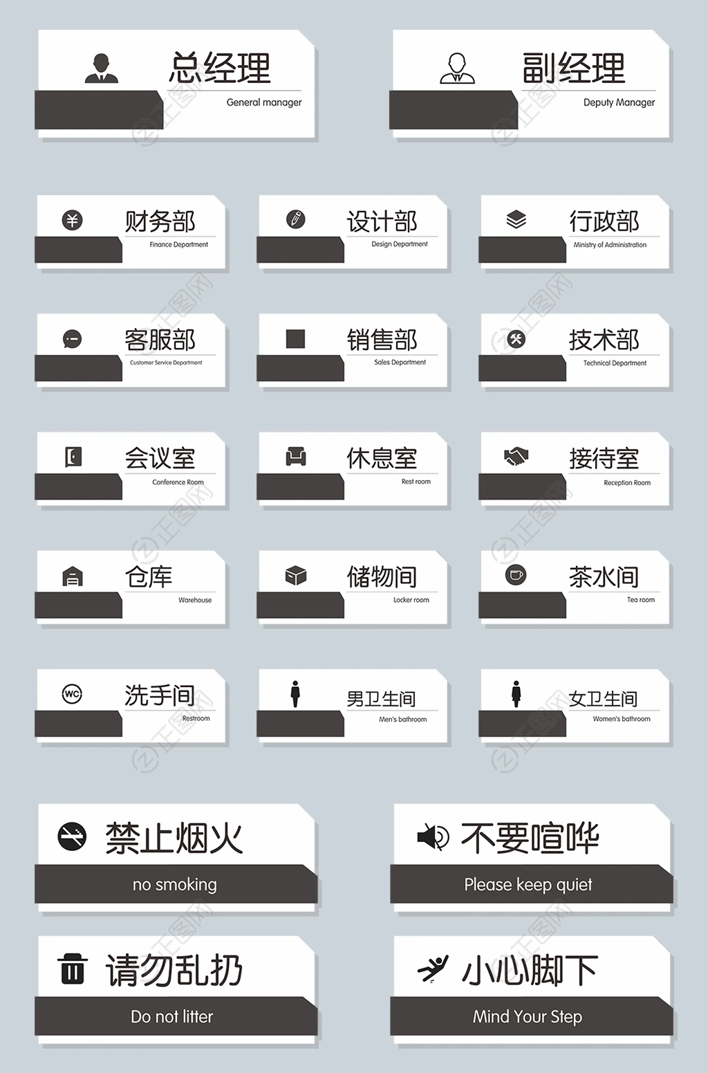 办公室门牌图片样板设计