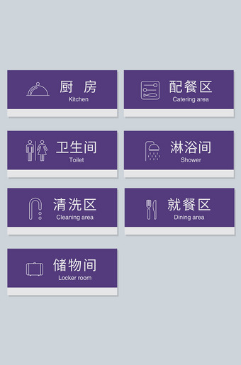 饭店餐厅门牌标识牌设计