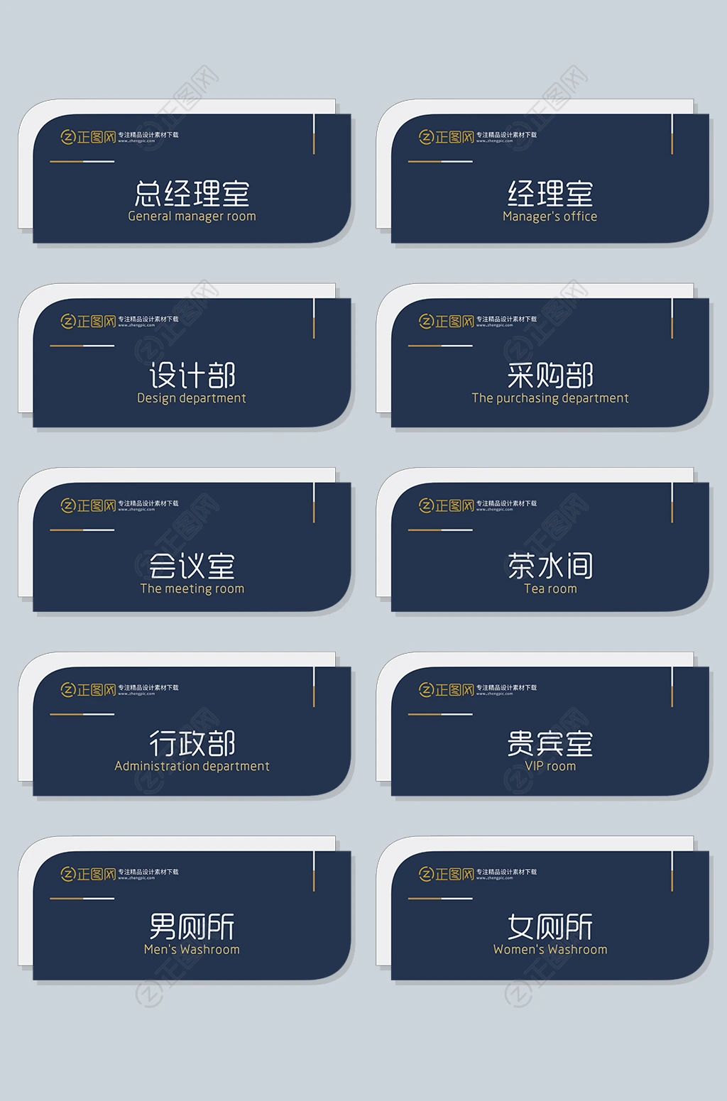 黑色高端圆角创意门牌设计科室牌下载 黑色高端圆角创意门牌设计科室牌下载