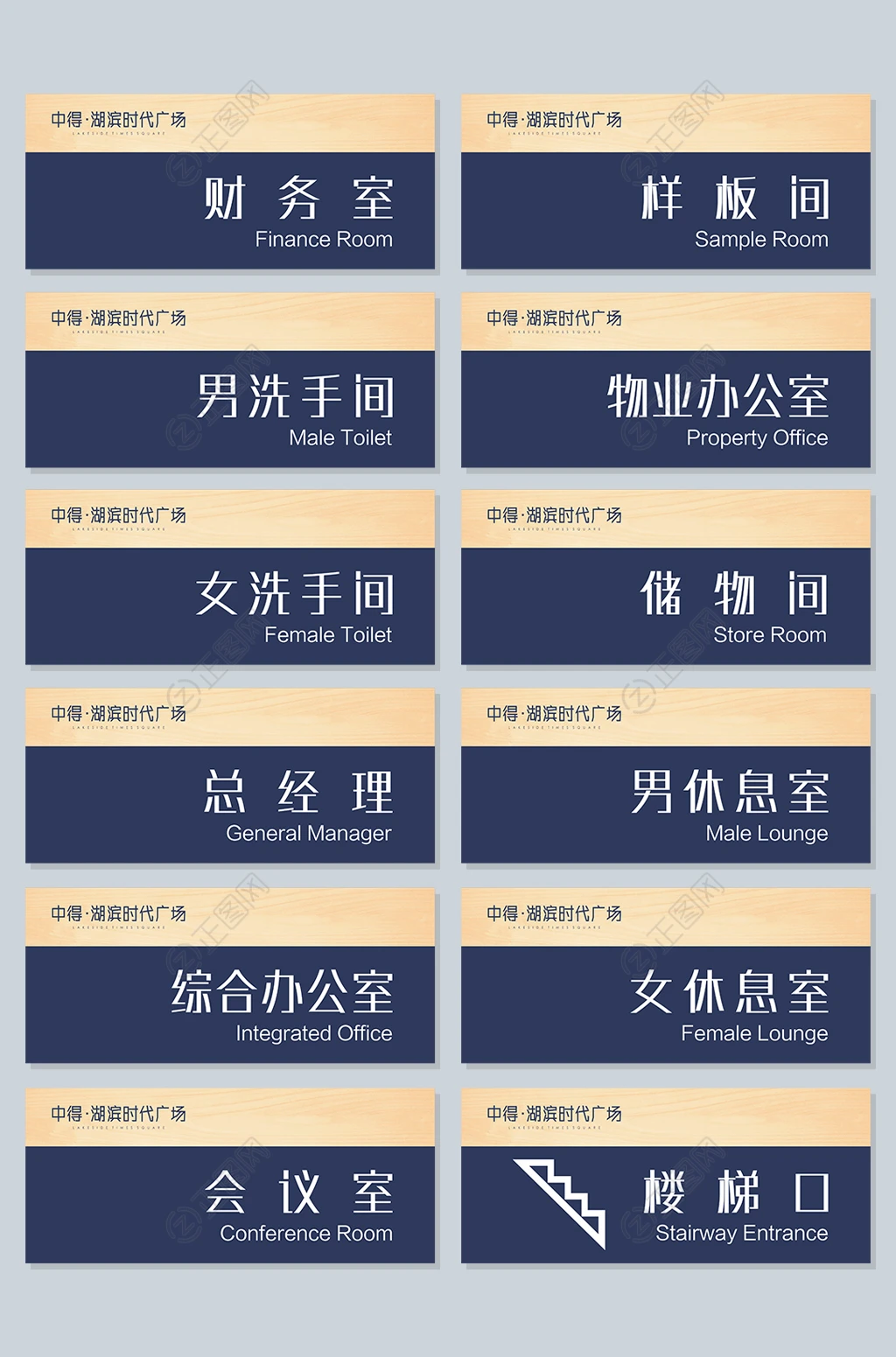 时代广场办公室门牌号设计 时代广场办公室门牌号设计