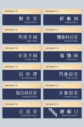 时代广场办公室门牌号设计