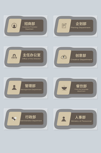 高端门牌样式设计CDR模板下载
