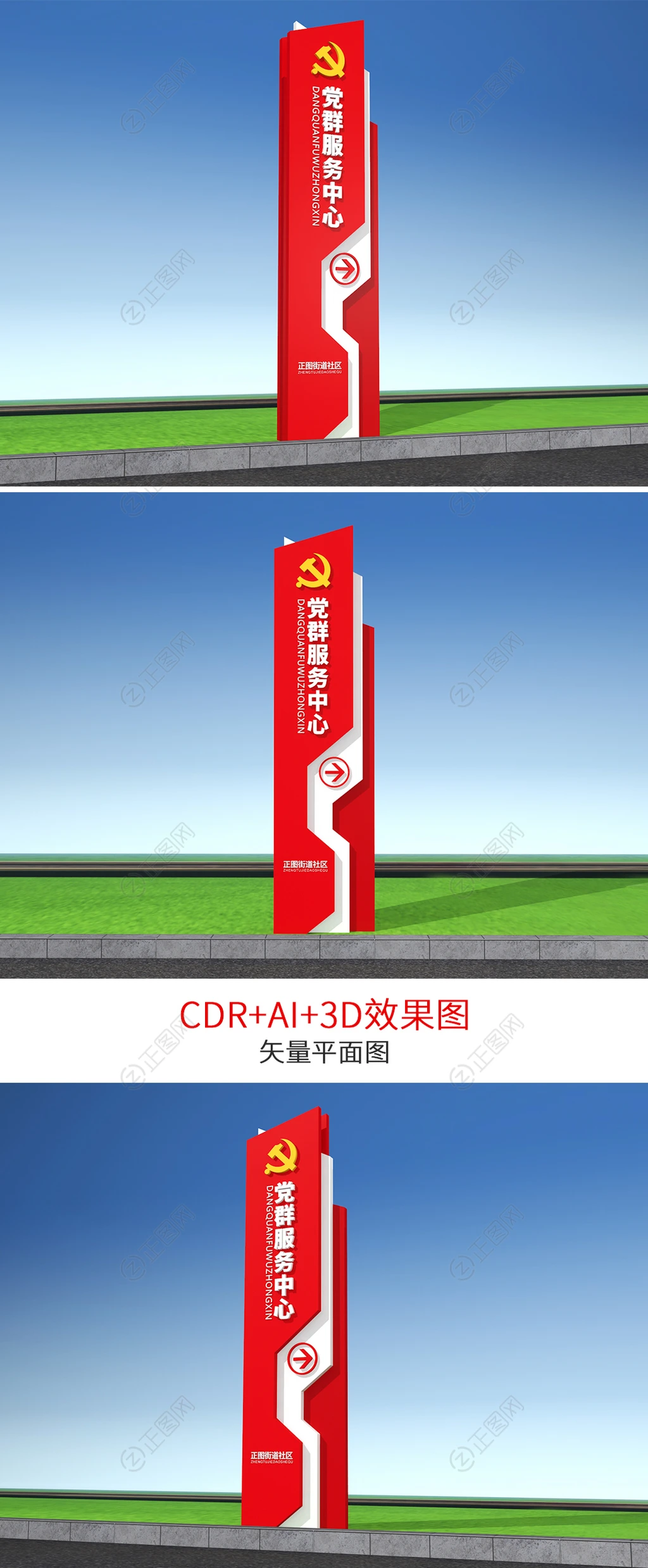 党群服务中心红色精神堡垒雕塑指示牌 党群服务中心红色精神堡垒雕塑指示牌