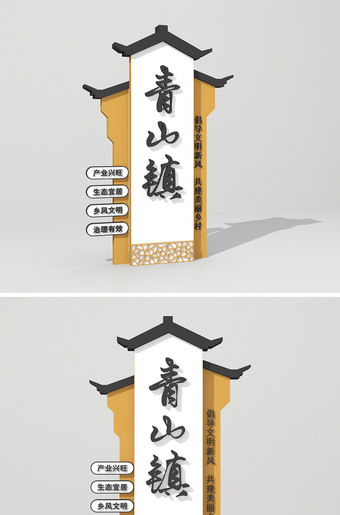 中式古典乡村社区户外村名牌旅游小镇立体雕塑导视牌
