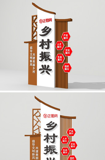 新中式乡村振兴雕塑标识牌设计模板