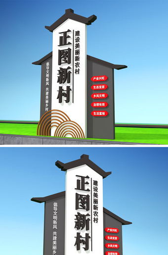 中式美丽乡村 村名牌导视牌 新农村乡村振兴雕塑