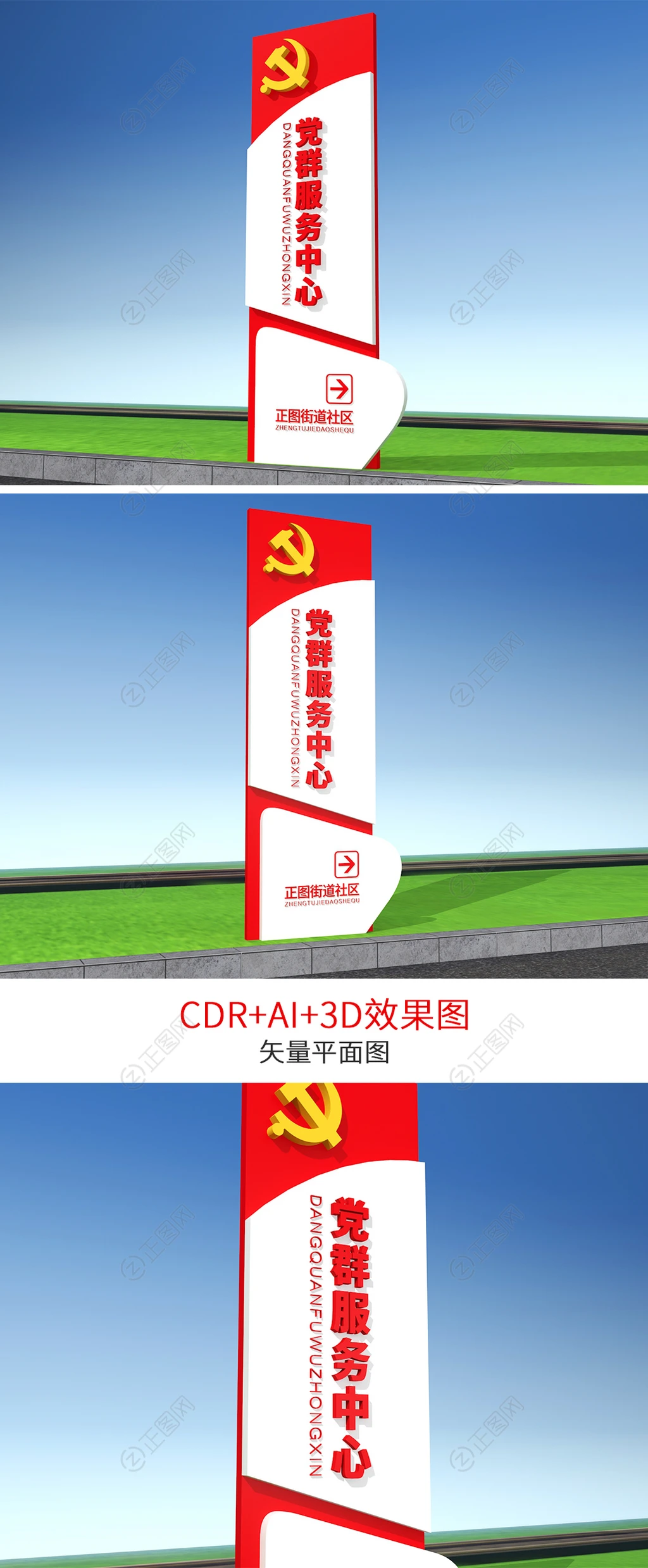 党群服务中心红色精神堡垒雕塑指示牌 党群服务中心红色精神堡垒雕塑指示牌