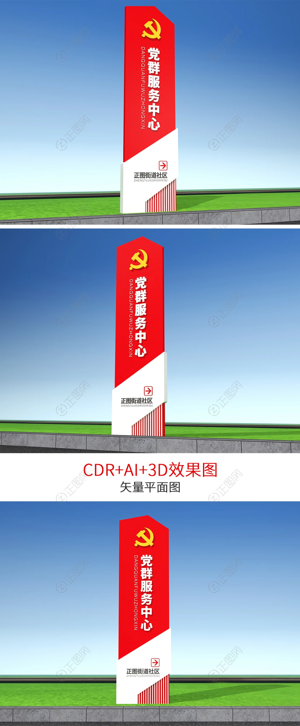 党群服务中心标识牌 党群服务中心标识牌