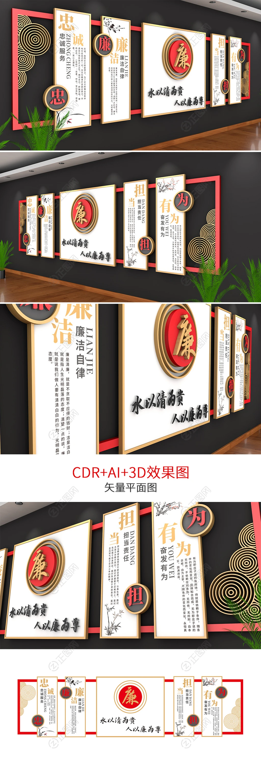 大型新中式廉政文化墙党建文化墙党员活动室 大型新中式廉政文化墙党建文化墙党员活动室