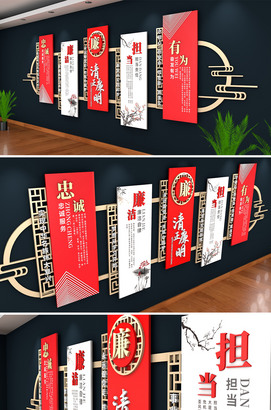清新淡雅新中式廉政文化墙党建文化墙