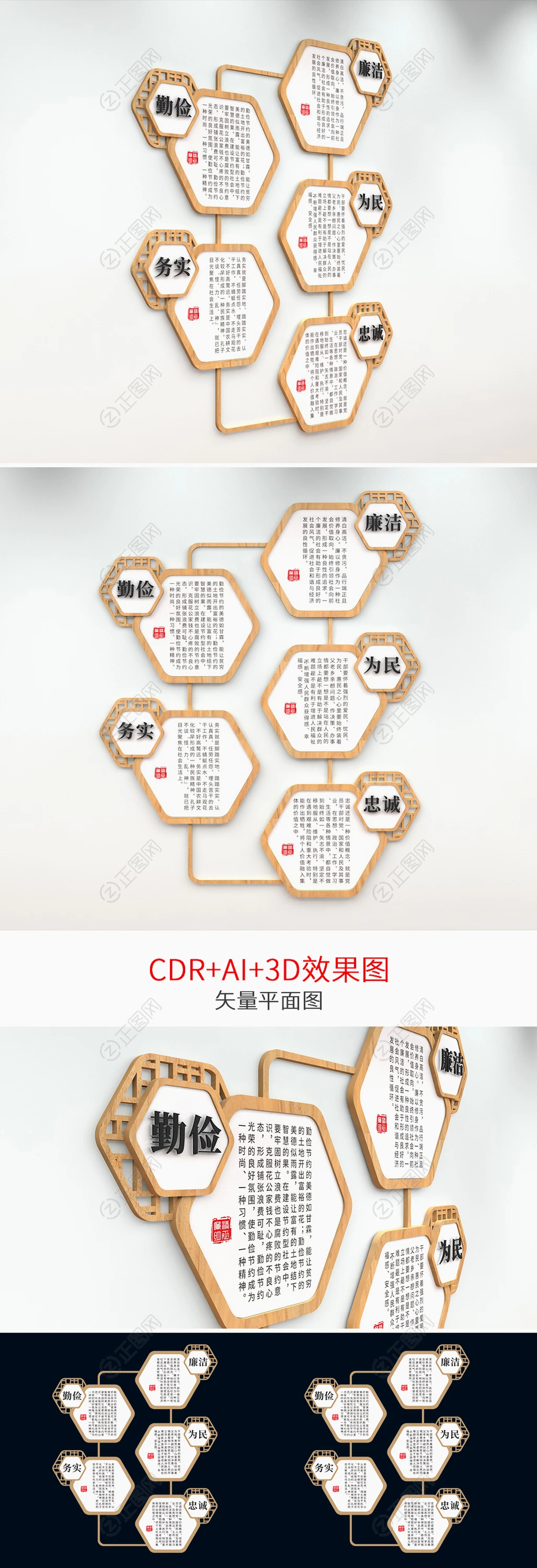 竖版木质花格党建廉政文化墙党建文化墙