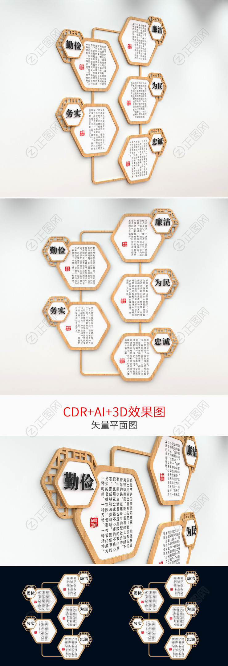 竖版木质花格党建廉政文化墙党建文化墙 竖版木质花格党建廉政文化墙党建文化墙