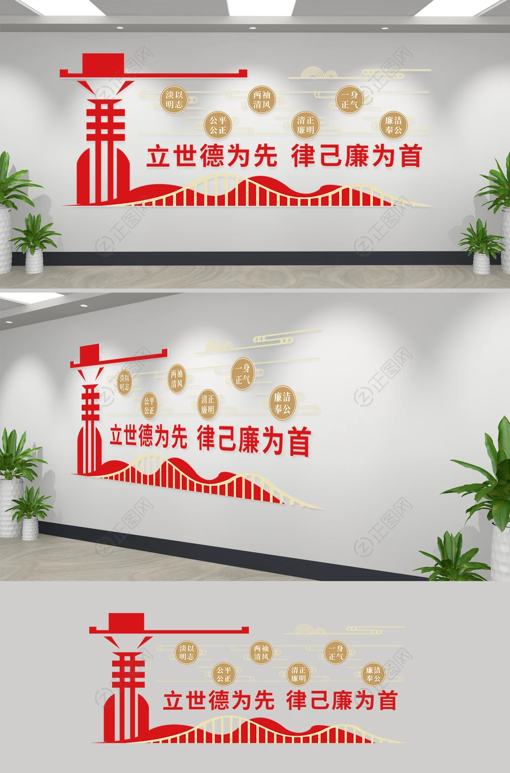 立世德为先律己廉为首廉政文化墙 立世德为先律己廉为首廉政文化墙