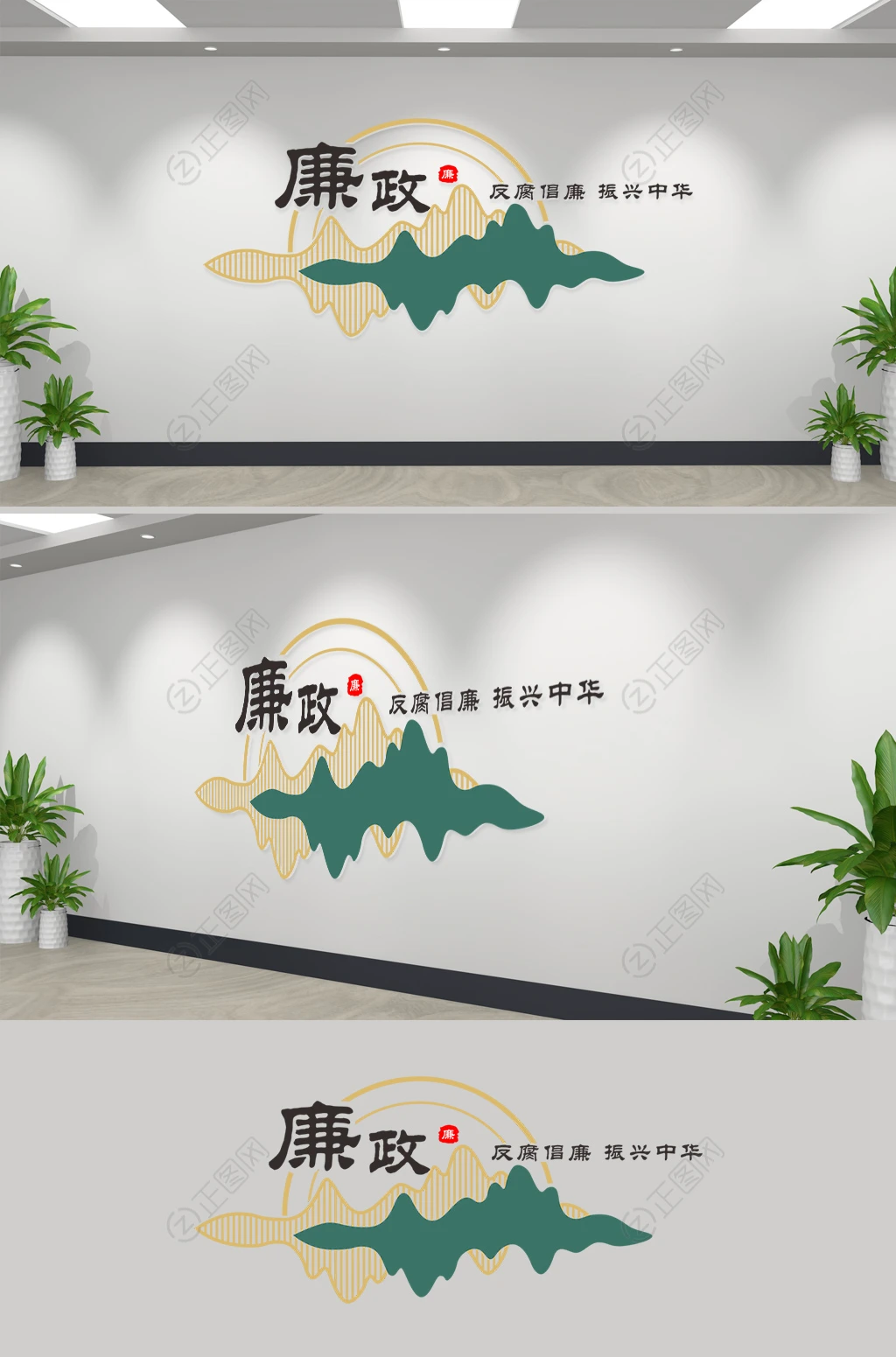 反腐倡廉振兴中华廉政标语文化墙 反腐倡廉振兴中华廉政标语文化墙