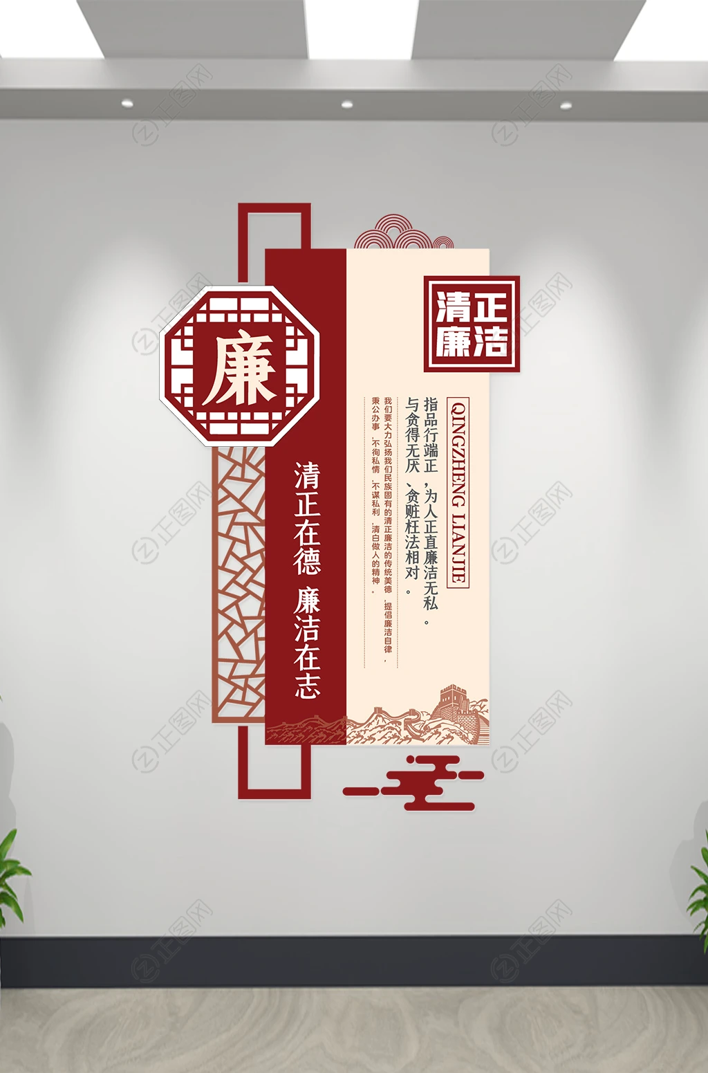 竖版清正廉洁廉政文化墙设计模板 竖版清正廉洁廉政文化墙设计模板