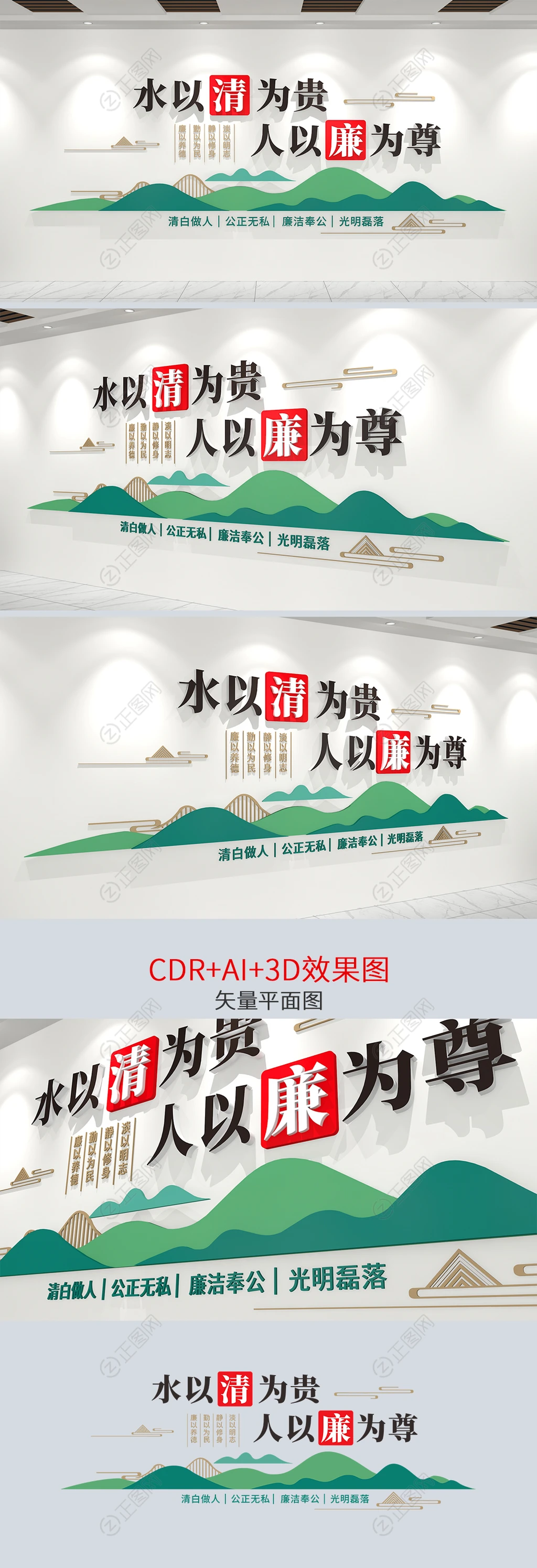 中国风廉政文化墙党建文化墙廉洁文化墙设计 中国风廉政文化墙党建文化墙廉洁文化墙设计