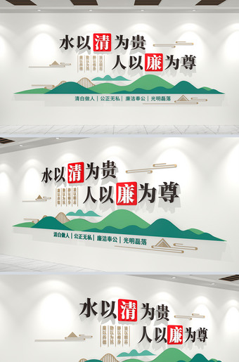 中国风廉政文化墙党建文化墙廉洁文化墙设计
