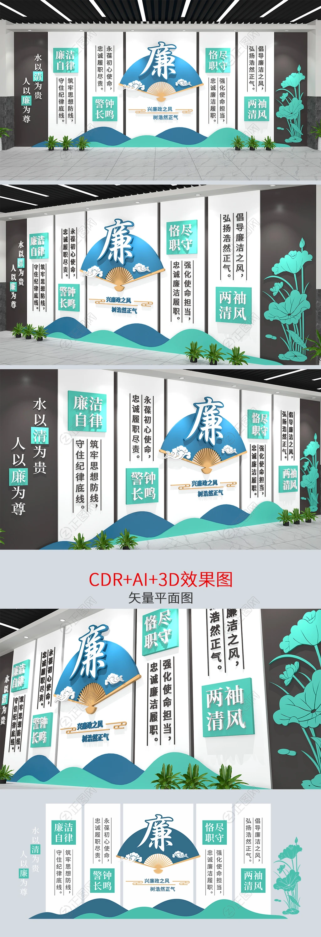 廉政文化墙设计方案下载 廉政文化墙设计方案下载