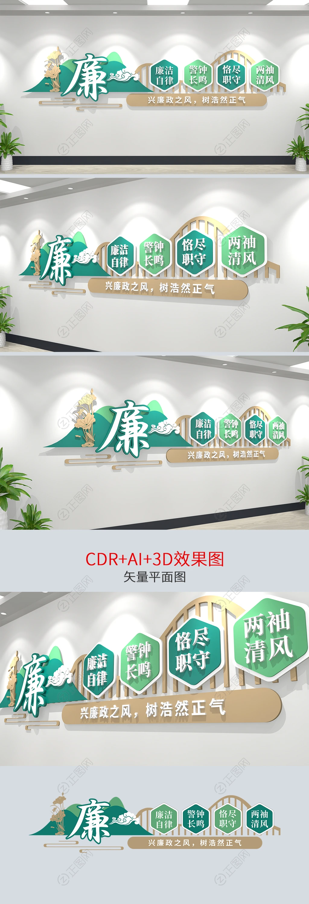 中式廉政文化墙 中式廉政文化墙